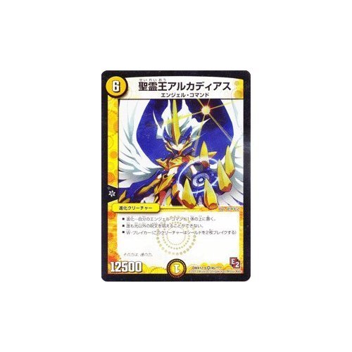Amazon.co.jp: デュエルマスターズ【聖霊王アルカディアス