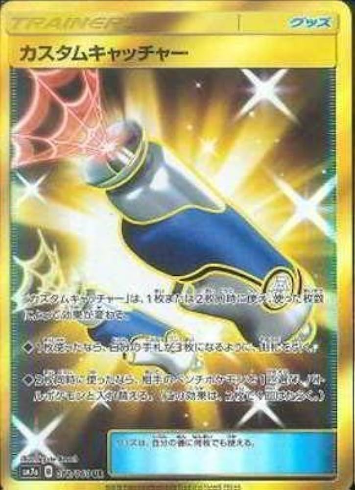 Amazon.co.jp: ポケモンカードゲーム/PK-SM7A-072 カスタム