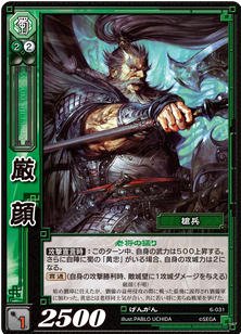 Amazon.co.jp: 三国志大戦TCG 厳顔 6-031 UC [おもちゃ＆ホビー