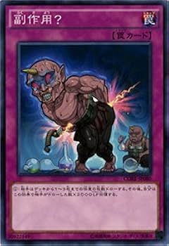Amazon.co.jp: 遊戯王OCG 副作用? ノーマルレア CORE-JP080 : ホビー