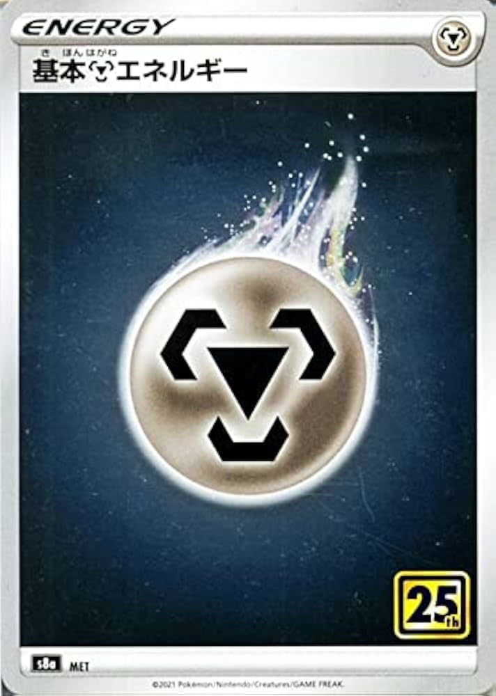 Amazon.co.jp: ポケモンカードゲーム s8a 25th ANNIVERSARY COLLECTION