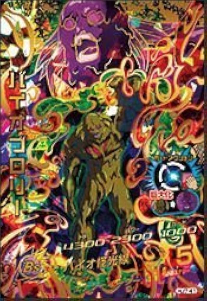 Amazon.co.jp: 【シングルカード】JM7弾)バイオブロリー/UR HJ7-41