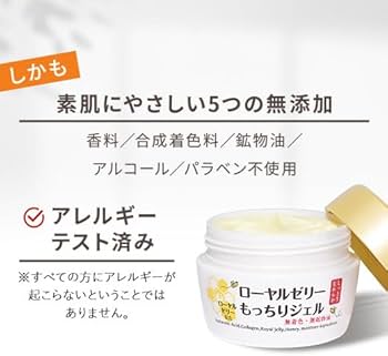 Amazon | オージオ (ozio) なちゅライフ ローヤルゼリー もっちり