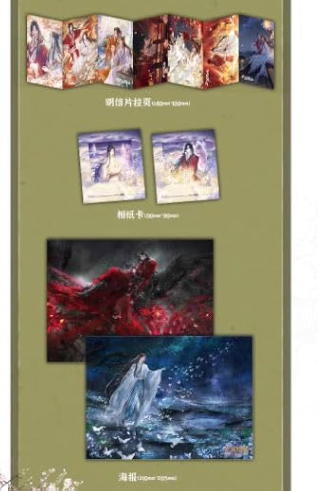 天官賜福（てんかんしふく）一花一劍：天官賜福動畫美術設定集 中国版