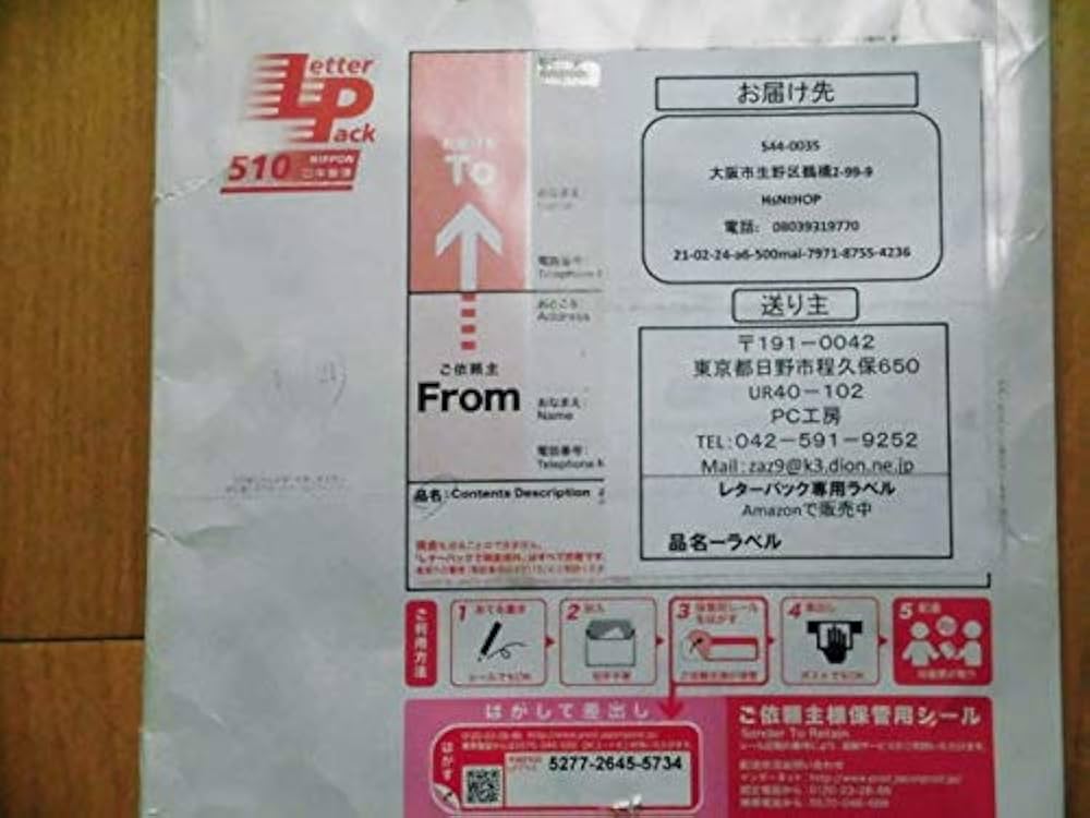 Amazon.co.jp: レターパック専用ラベルは送り先、送り主がA6サイズ