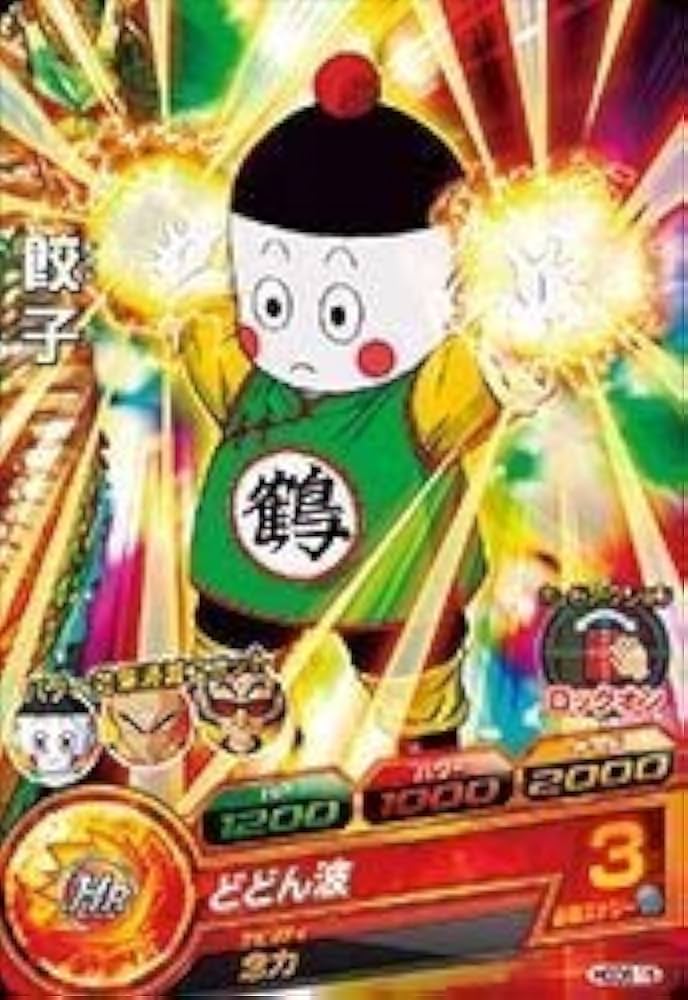 Amazon.co.jp: ドラゴンボールヒーローズ / GDM8弾 / HGD8-15 餃子 C