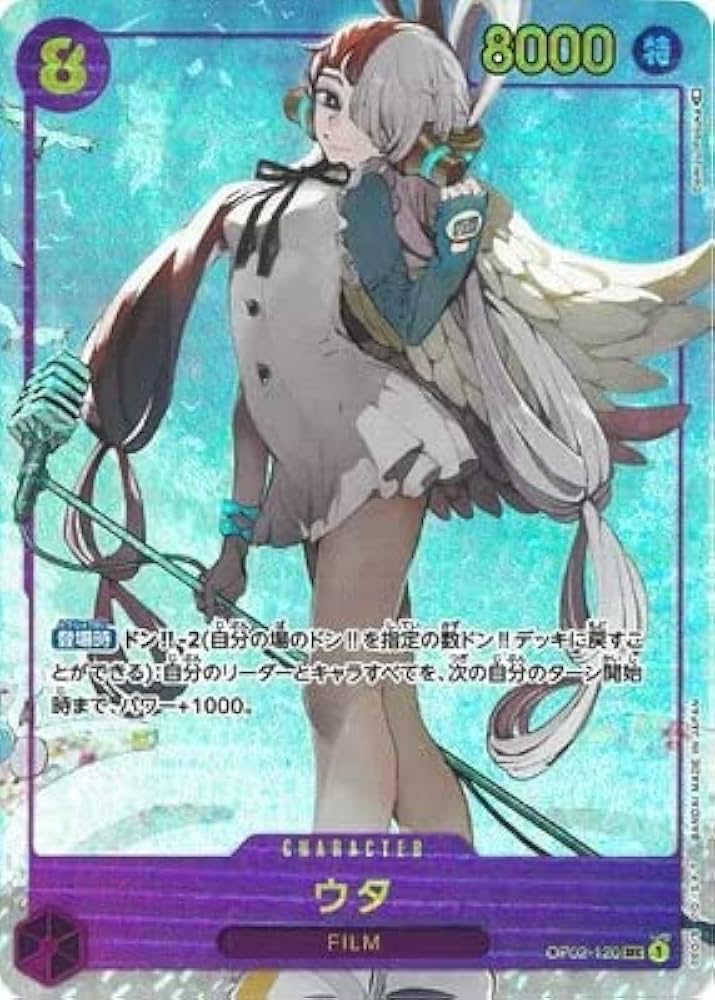 Amazon.co.jp: ONE PIECEカードゲーム SEC ウタ OP02-120 【パラレル