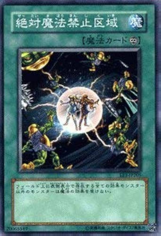 Amazon.co.jp: 遊戯王カード 【 絶対魔法禁止区域 】 EE1-JP205-N