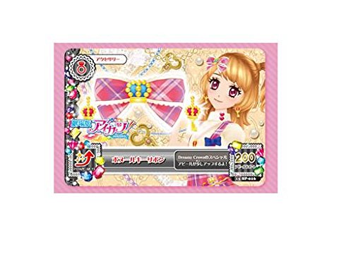 Amazon.co.jp: 劇場版アイカツ 1ポケットバインダ－セット