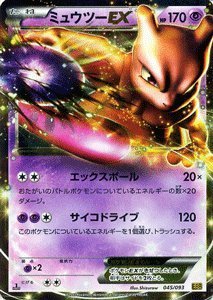 Amazon.co.jp | 【シングルカード】EBB)ミュウツーEX R 045 093