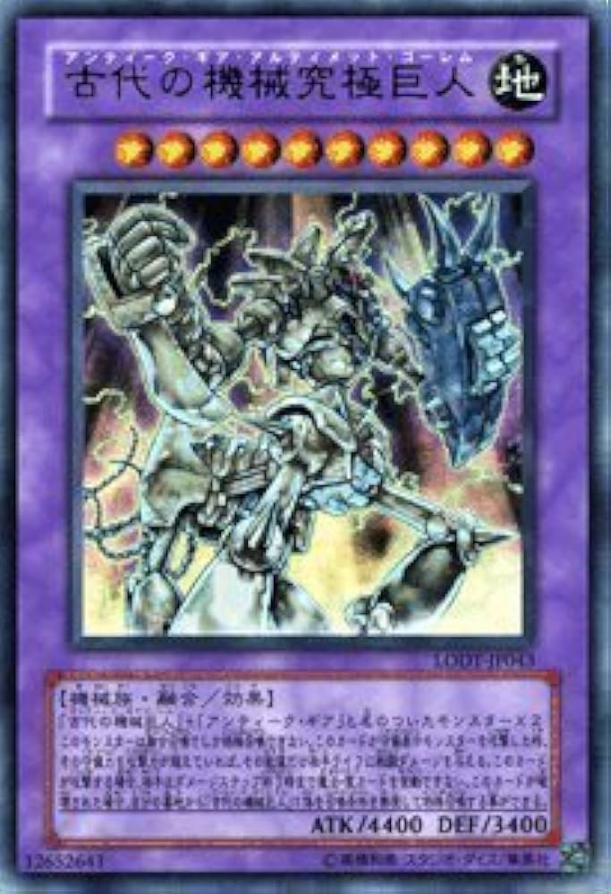 Amazon.co.jp: 遊戯王 LODT-JP043-UR 《古代の機械究極巨人》 Ultra