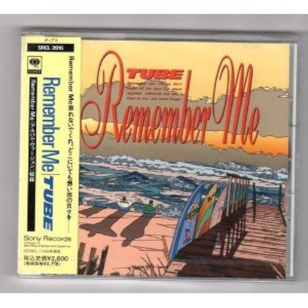 Amazon.co.jp: リメンバー・ミー: ミュージック