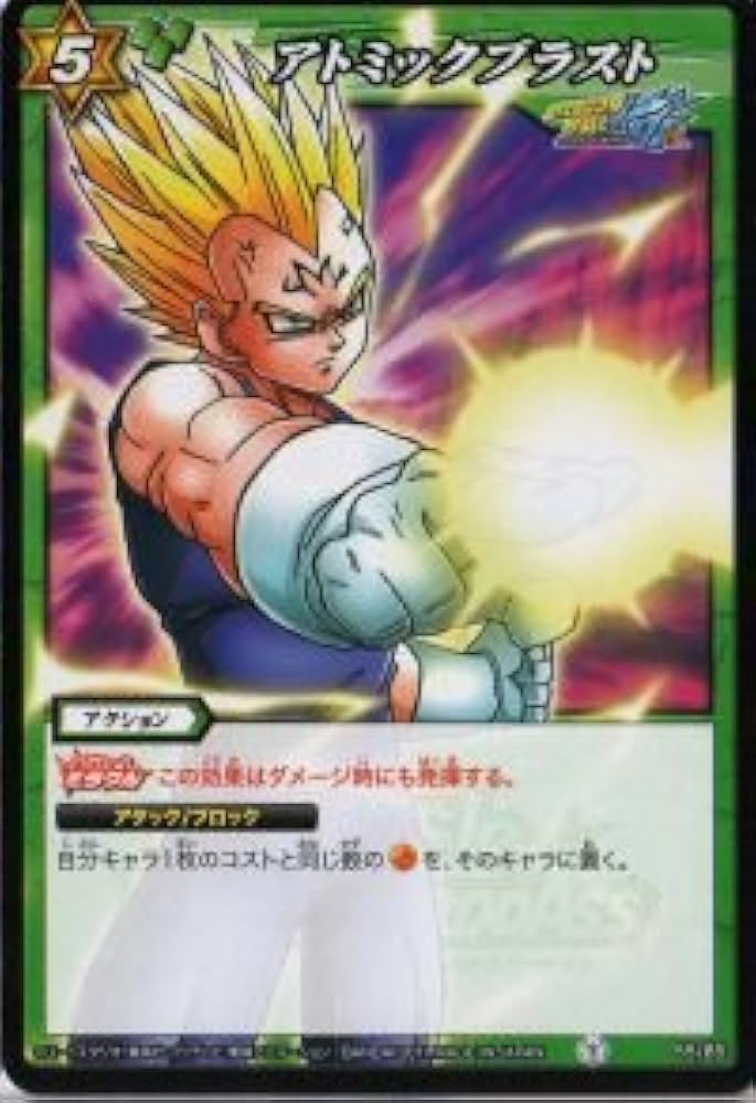 Amazon.co.jp: ミラクルバトルカｰドダス ドラゴンボｰル改 DB06