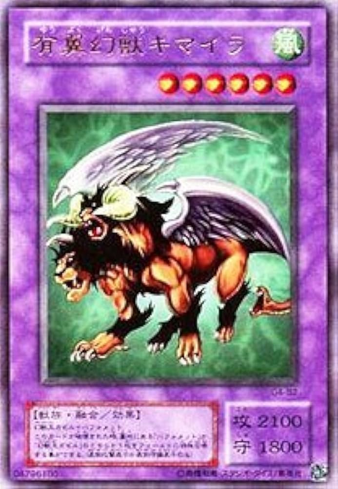 Amazon.co.jp: G4-B2 UR 有翼幻獣キマイラ【遊戯王シングルカード