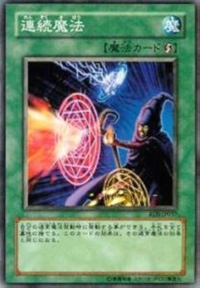 Amazon.co.jp: 遊戯王カード 連続魔法 RDS-JP037R : ホビー