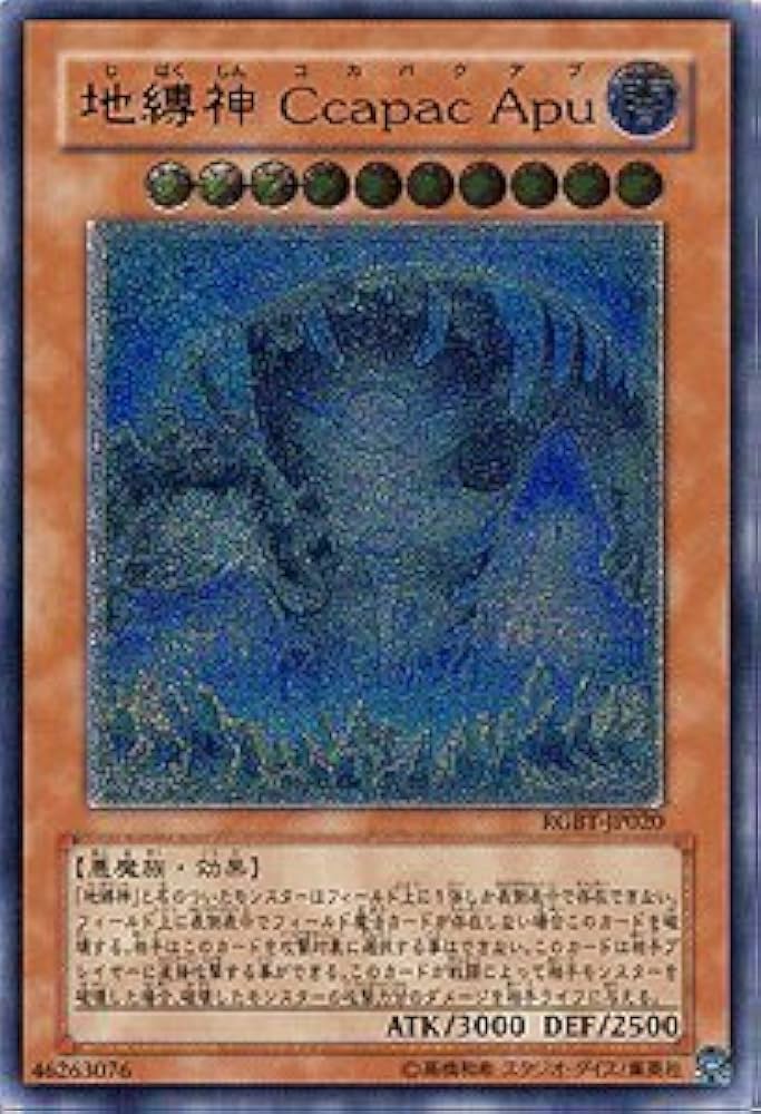 Amazon.co.jp: 遊戯王 RGBT-JP020-UL 《地縛神 Ccapac Apu》 Ultimate