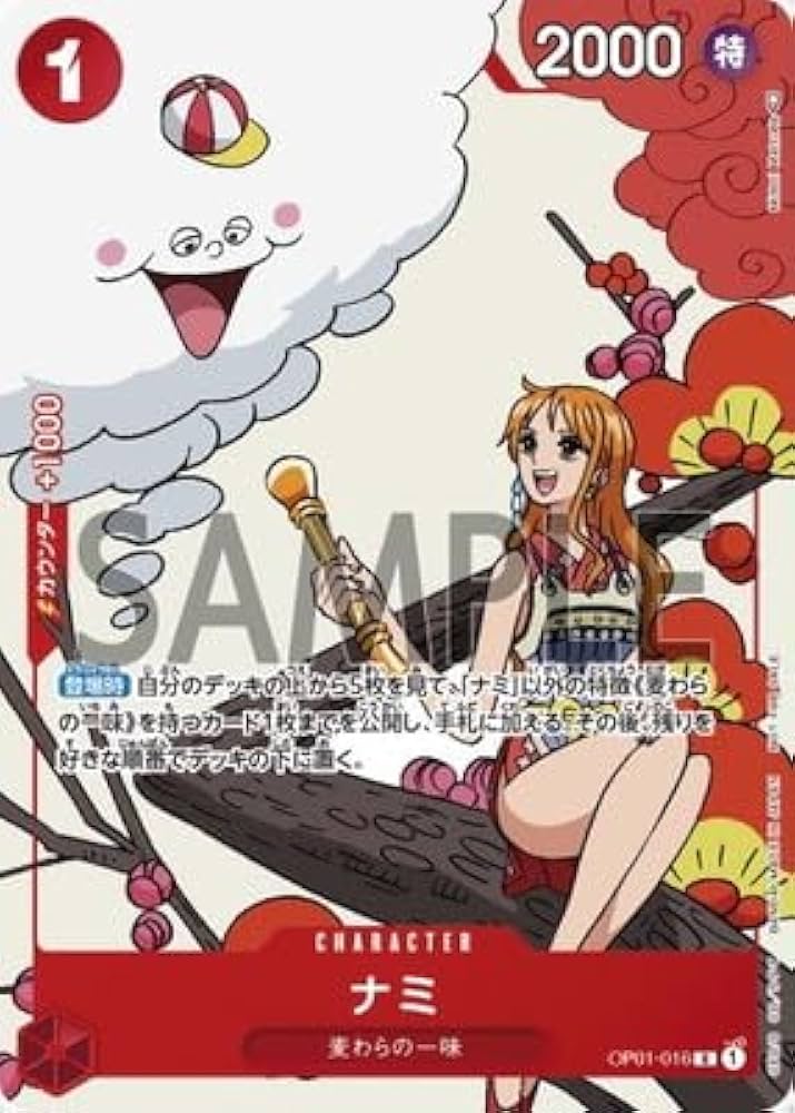 Amazon.co.jp: ONE PIECEカードゲーム OP01-016 ナミ R【マッチング
