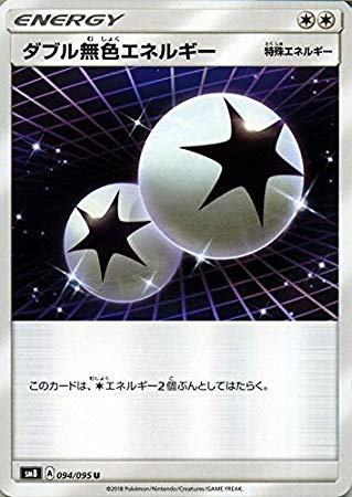 Amazon.co.jp: ポケモンカードゲーム SM8 超爆インパクト ダブル無色
