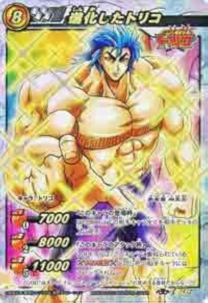 Amazon.co.jp: ミラクルバトルカードダス 超激闘編トリコ 第2弾【超Ω