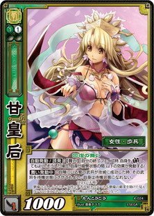 Amazon.co.jp: 《三国志大戦TCG》 甘皇后 【SR】 (4-024) : おもちゃ
