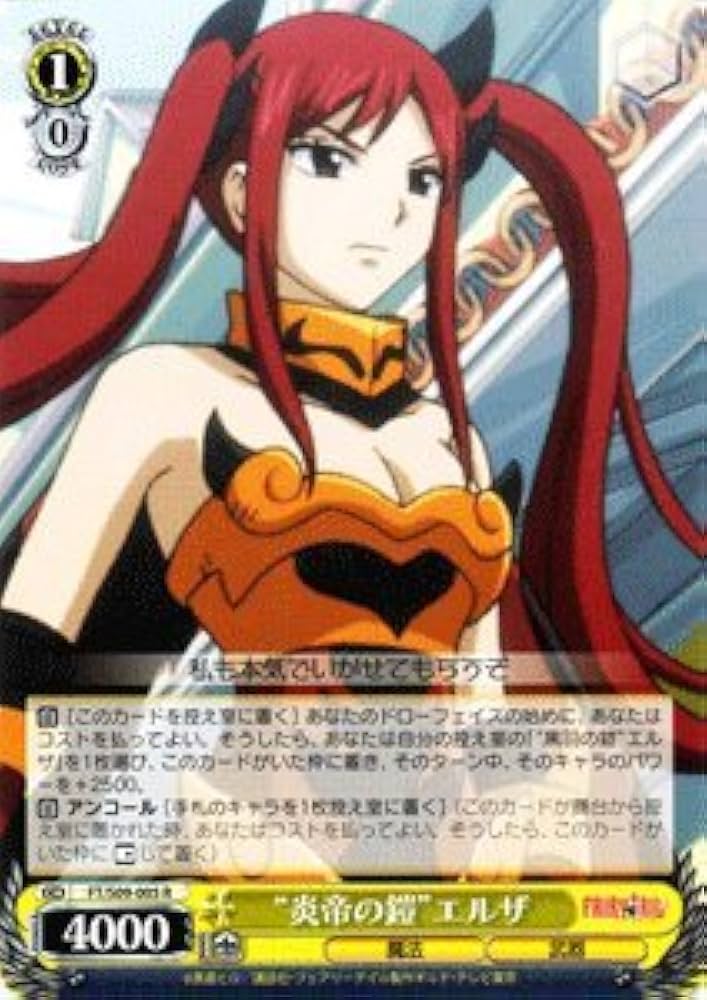 Amazon.co.jp: ヴァイスシュヴァルツ “炎帝の鎧”エルザ レア FT/S09