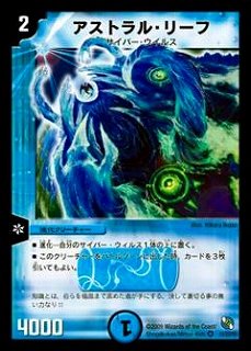 Amazon.co.jp: デュエルマスターズ/DMC53-54/15/Y8/アストラル・リーフ