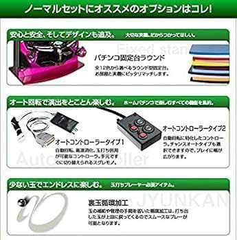 Amazon | P化物語 199ver. 中古パチンコ実機 (ノーマルセット