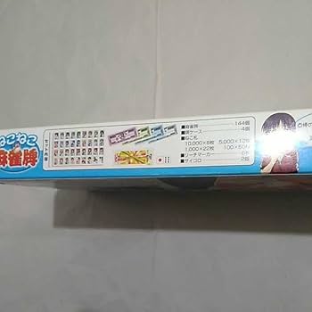 Amazon.co.jp: ねこねこ麻雀碑 開封未使用品 付属品袋未開封 ねこねこ