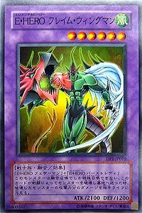 Amazon.co.jp: DP1-JP010 SR E・HERO フレイム・ウィングマン