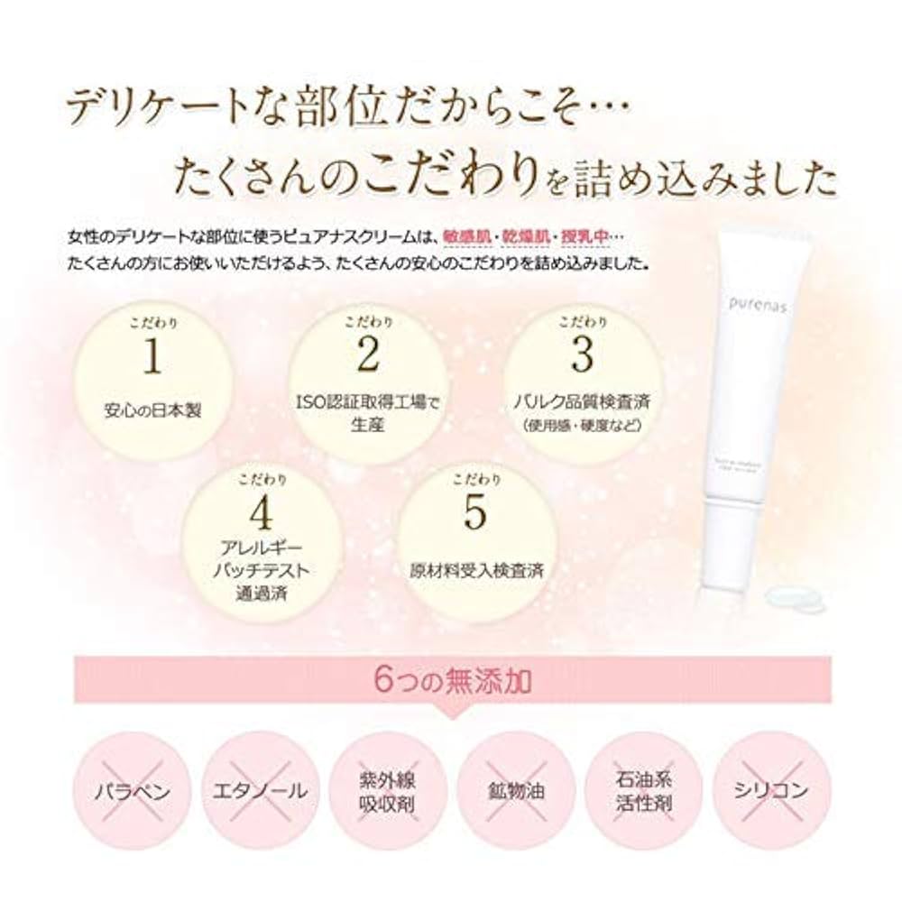 ピュアナス 2本セット 【公式通販】