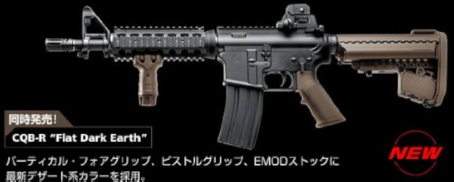 Amazon | 東京マルイ 次世代電動ガン CQB-R フラットダークアース NEW