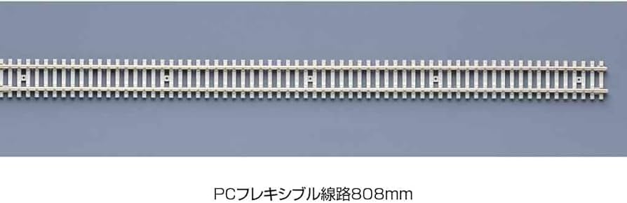 Amazon | KATO Nゲージ PCフレキシブル線路 808mm 10本入 1BOX 21-001