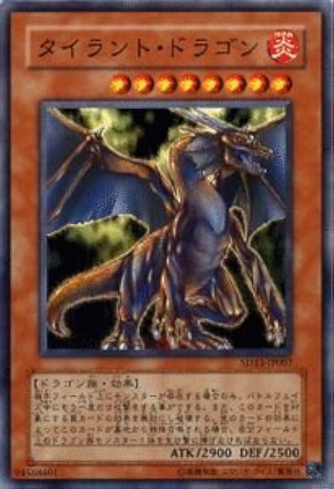 遊戯王 タイラント・ドラゴン 二期ウルパラ PSA10 【公式通販】