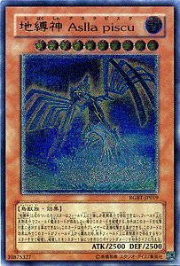 Amazon.co.jp: 遊戯王 RGBT-JP019-UL 《地縛神 Aslla piscu》 Ultimate