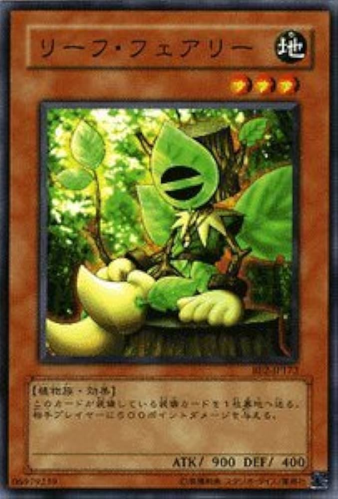 Amazon.co.jp: 遊戯王 リーフ・フェアリー ノーマル BE2 ビギナーズ