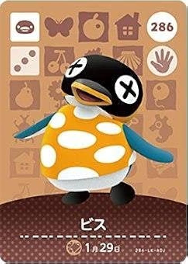 Amazon.co.jp: どうぶつの森 amiiboカード 第3弾 【286】 ビス : おもちゃ