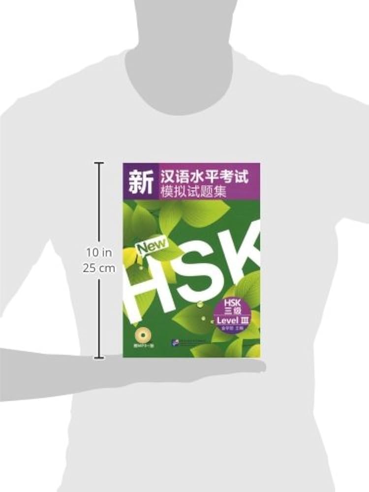 Amazon | 新漢語水平考試模擬試題集HSK3級(附MP3)(中国語) | 金 学麗