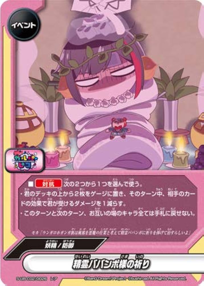 Amazon.co.jp: 【パラレル】 バディファイト S-UB-C02/0026 精霊