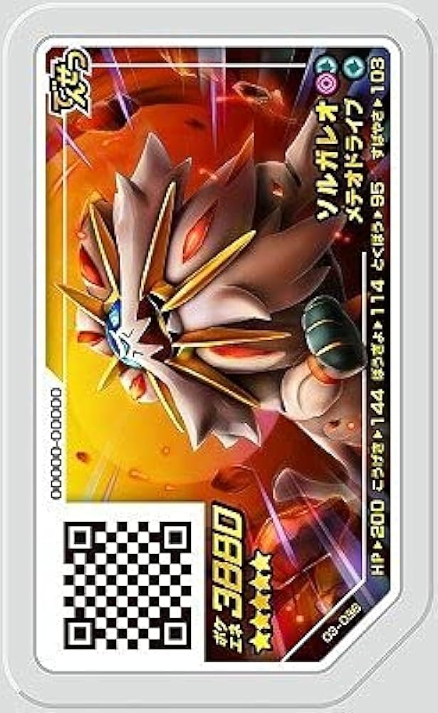 Amazon.co.jp: ポケモンガオーレ / 第3弾 / 03-036 ソルガレオ