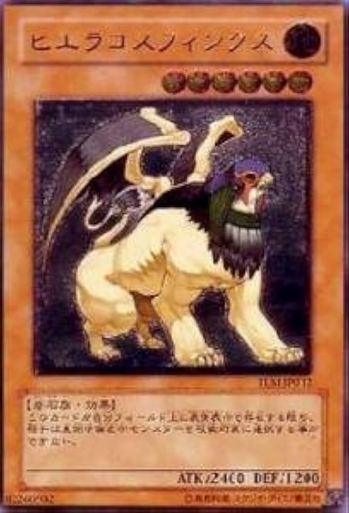 Amazon.co.jp: 遊戯王カード ヒエラコスフィンクス TLM-JP012UTR : ホビー