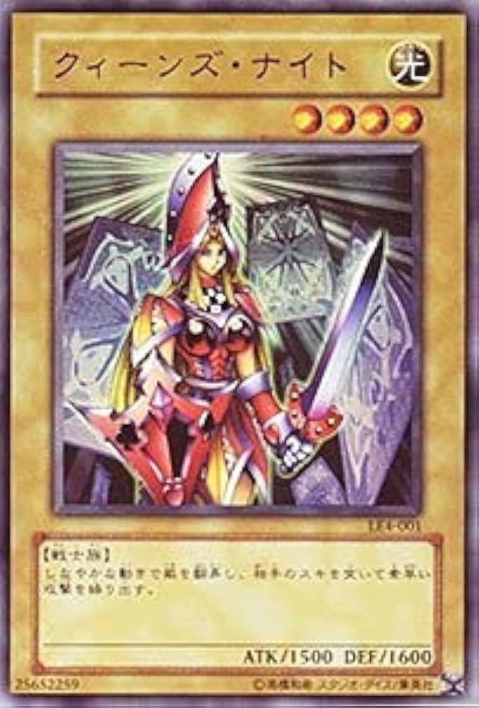 Amazon.co.jp: LE4-001 UR クィーンズ・ナイト【遊戯王シングルカード