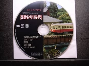 Amazon | 講談社 週刊鉄道模型 『少年時代』Nゲージジオラマ製作