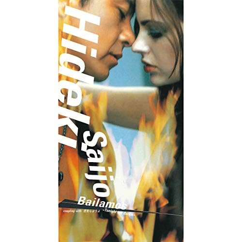 Amazon Music Unlimitedで西城秀樹のバイラモス～Tonight we dance～を