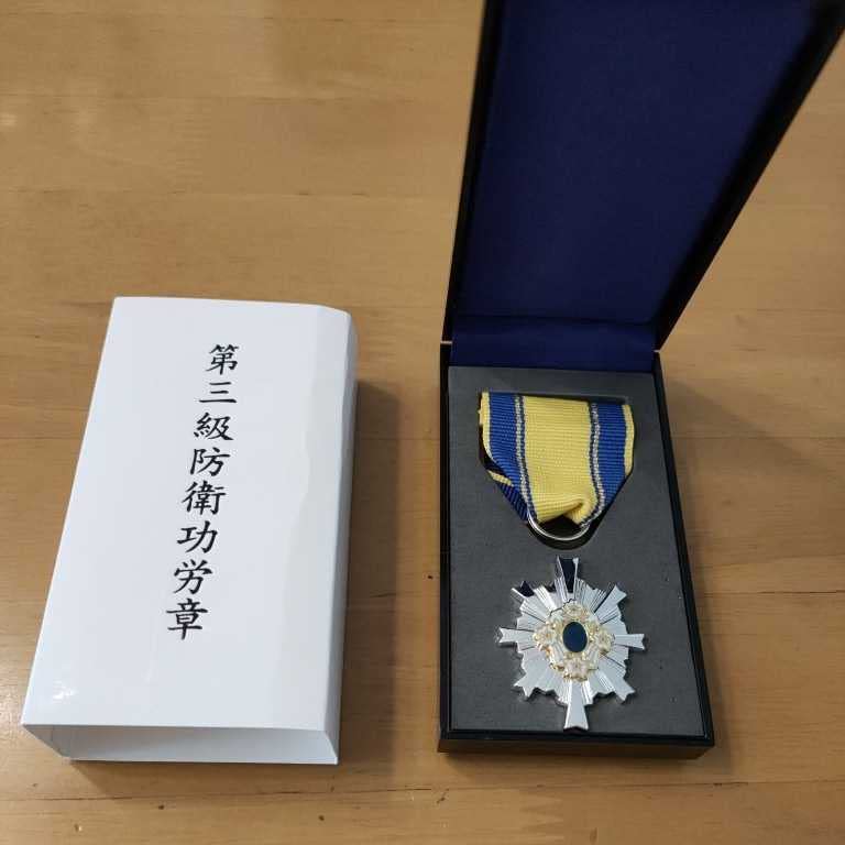Amazon.co.jp: 極!第三級 防衛功労章 第7号賞詞 平成26年以降発行 防衛