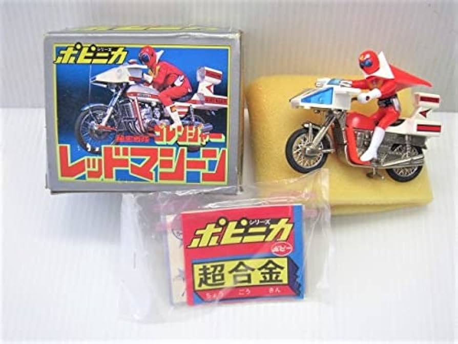 Amazon.co.jp: 未使用品ポピー ポピニカ製 超合金 秘密戦隊