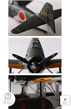 Amazon | 艦これ 瑞雲祭り 精密ダイキャスト1/48モデル水上偵察機E16A1