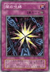 Amazon.co.jp: 遊戯王カード 闇の呪縛 L3-09UR : ホビー