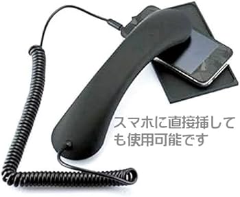 Amazon | スマホ パソコン対応 受話器 台付き アイフォン アンドロイド