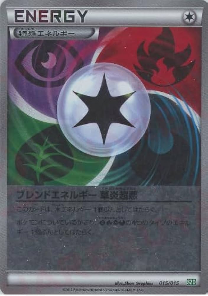 Amazon.co.jp: ポケモンカードゲーム ミラー ブレンドエネルギー 草炎