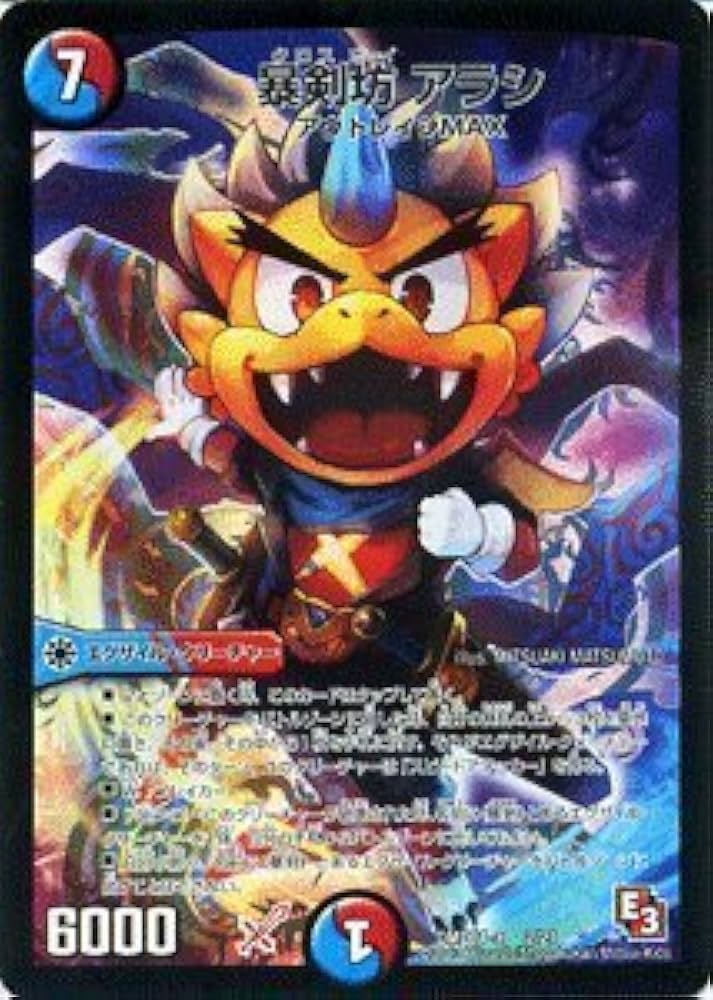 Amazon.co.jp: デュエルマスターズ [デュエマ] カード 暴剣坊 アラシ